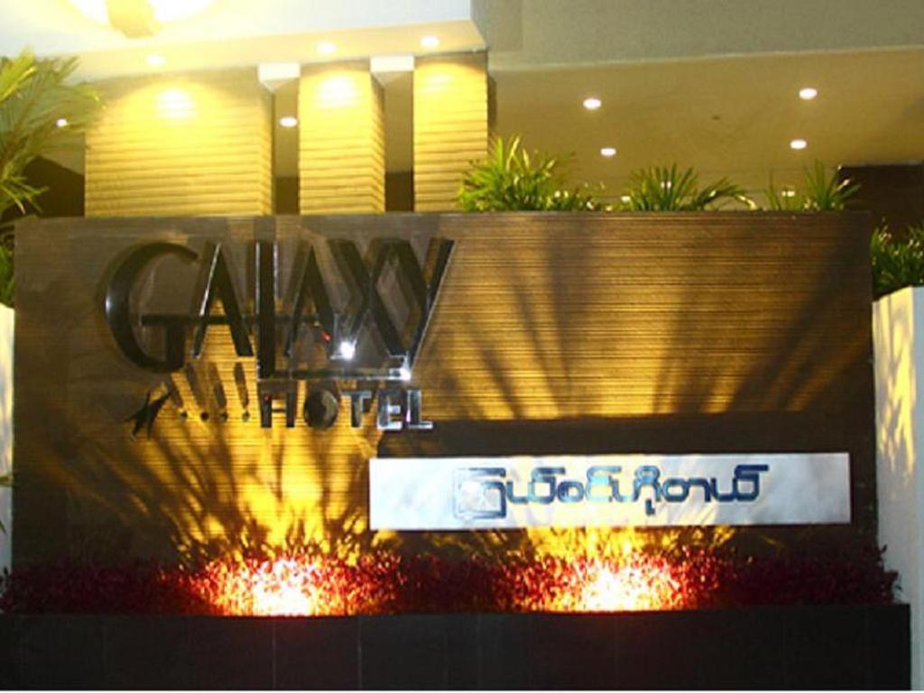 Galaxy Hotel Γιανγκόν Εξωτερικό φωτογραφία